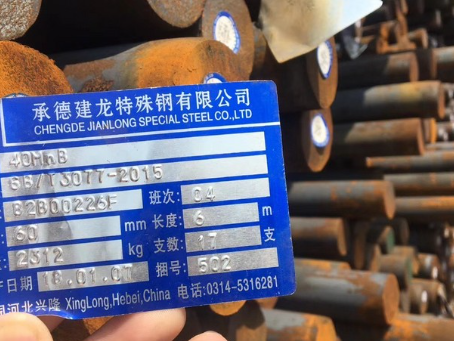 和布克赛尔40MnB合金结构钢