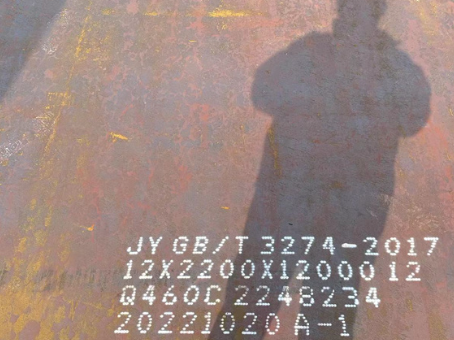 和布克赛尔Q460高强钢板