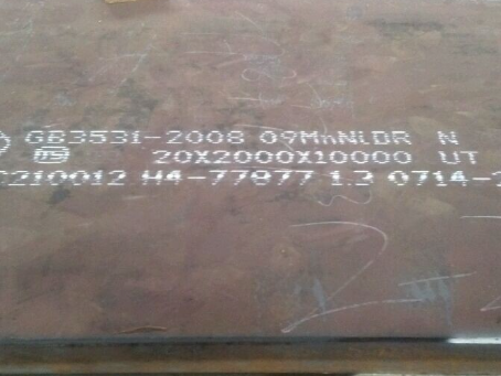 和布克赛尔低温容器板-09MnNiDR